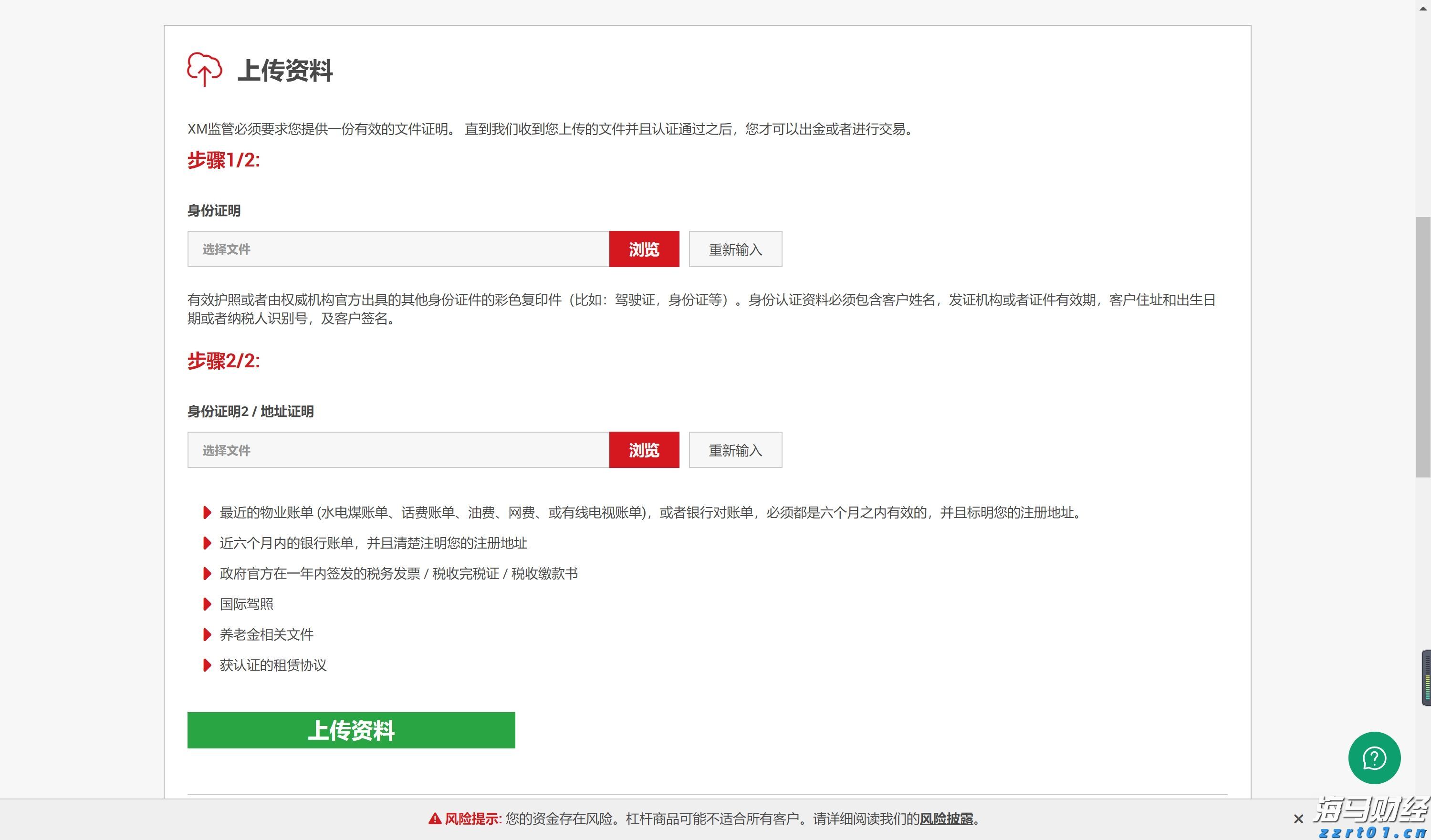 利率政策不确定性导致债券投资者降低美债看涨押注