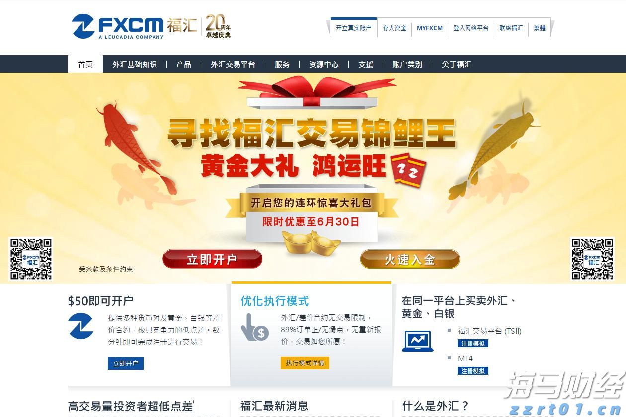 北水动向|北水成交净买入131.26亿 北水抢购港股ETF及科技股 买入盈富基金(02800)超24亿港元