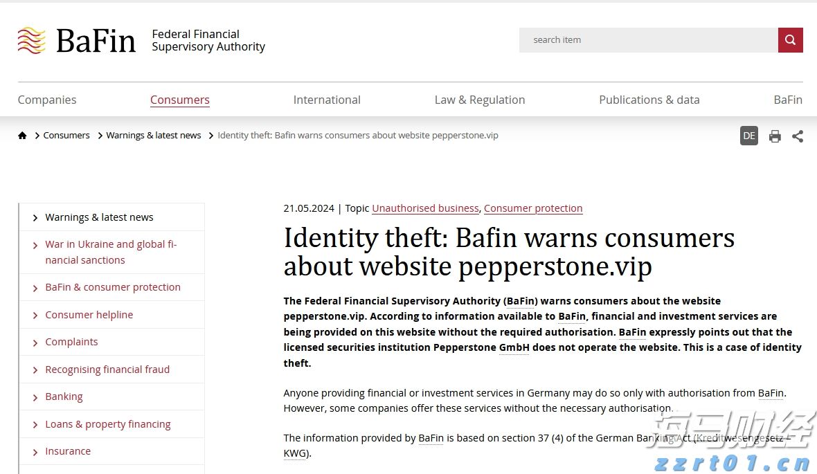 新股消息 | 正品控股递交港交所上市申请,预计2024年在香港保健补充品零售市场中占据领先地位